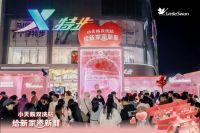 小天鹅双洗站“给新家添新囍”火出圈，玩转新婚圈层营销新高度