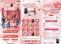 小天鹅双洗站“给新家添新囍”火出圈，玩转新婚圈层营销新高度