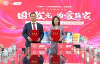 三棵树与人民日报国货发光、中国银联正式签约，重磅开展亿元消费券派发活动