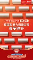 除夕看春晚来京东 30多款家电家居实物大奖1分钱带回家