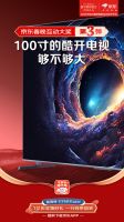 除夕看春晚来京东 30多款家电家居实物大奖1分钱带回家