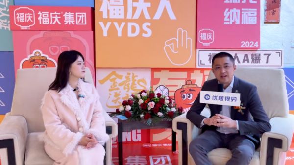 专访弗若斯特沙利文公司执行总监阚狄：福庆孕婴板获得出口销量第一的地位认证更容易在市场竞争中...