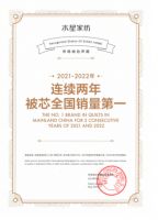 水星STARZ HOME多环节把控品质，引领行业高质量发