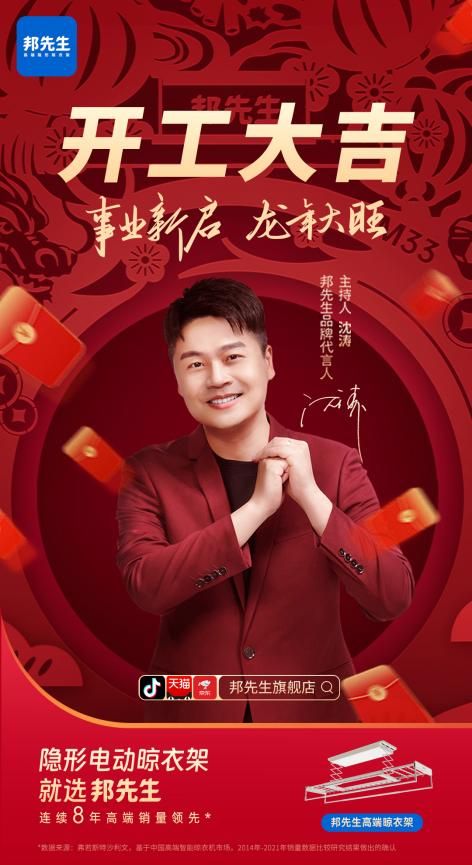 当好龙头，邦先生新年新战略，龙腾开局！