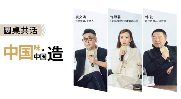 窦文涛对话班兰:探讨“高端中国现代家具引领者”背后的长期主义