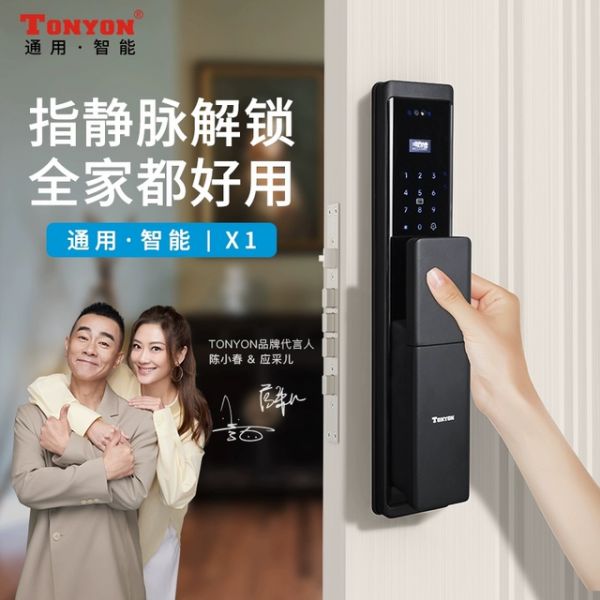 安全的智能锁推荐：TONYON无钥匙智能锁，带来由内而外的家庭安全保障