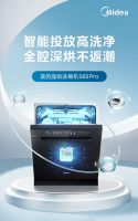 餐具无油更无忧，美的晶焰洗碗机开启洁净新范式