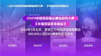 「布奇·简易生活」入选《2024年度家居优选新品》将于3月北京盛大亮相