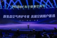 更懂用户，行业唯一！卡萨帝发布“集成式空气机”