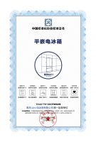 卡萨帝冰箱发布《平嵌电冰箱》标准 规范行业乱象