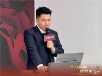 奋楫2024 | QD瓷砖召开2024新春营销工作会议