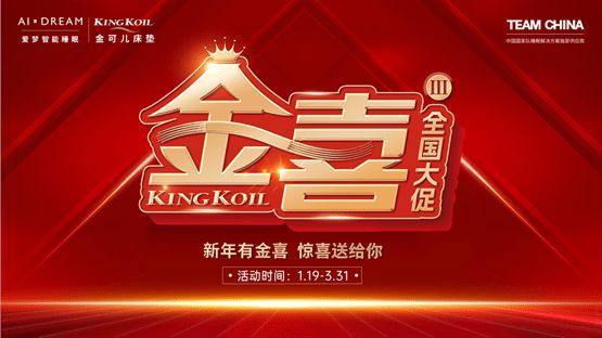 金可儿献礼女神节:“金喜”连连,尊享空前优惠