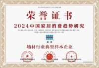 雷帝荣获多项消费者喜爱品牌奖，展现辅材行业领导实力