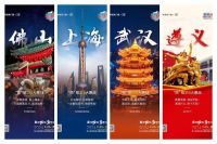 爆！爆！爆！重磅头条！帝奥斯门窗×四城联动启动会 超燃召开！！！