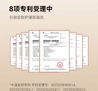 超漫足足部护理机去除真菌，真技术好产品