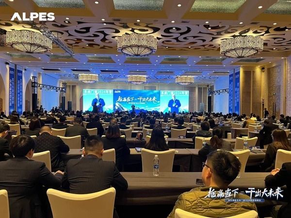 抢赢当下,干出大未来|阿尔卑斯系统门窗2024营销峰会在广东清远盛大举行