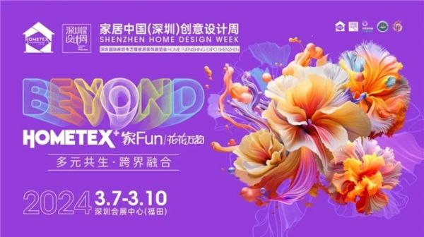 “龙”重登场!2024家居人的开春首聚重磅来袭!