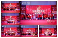 掘金集团成立20周年 20周年庆典圆满举行|感廿“悟”青春，共进“掘”未来