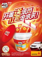 贴砖就买德高！包包有惊喜，桶桶好彩头