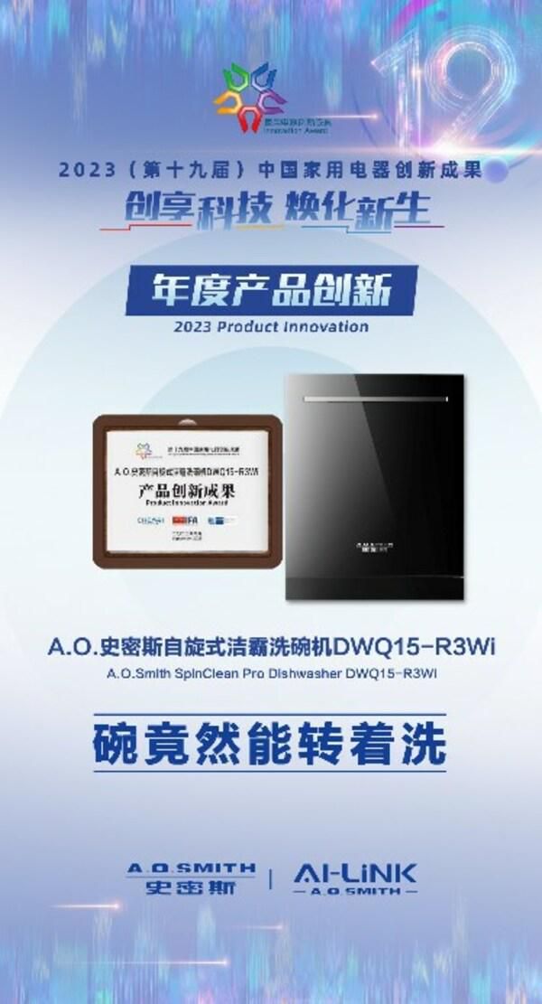 A.O.史密斯AI-LiNK自旋式洁霸洗碗机:解放“女神”双手,永远细嫩白皙