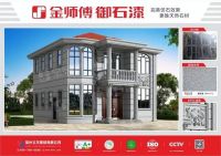 仿石涂料看福建，金师傅仿石漆助推涂料行业高质量发展