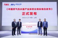 万家乐将携多款新品参展AWE 2024，共话绿色智慧生活