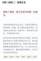 从天猫3月上新季，看2024年度消费新趋势