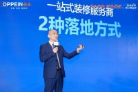 擎启大家居进化新径！欧派营销第三事业部2024烽火涅槃 燃战新程！