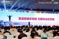 擎启大家居进化新径！欧派营销第三事业部2024烽火涅槃 燃战新程！