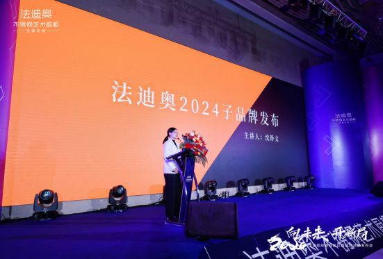 为Z世代而来！菁英世家时尚不锈钢厨柜耀世发布