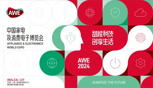 2024AWE家电盛宴将至,日立展区提前剧透!
