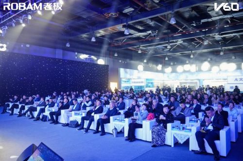 老板电器第三届V60战略峰会成功举办!携手共建烹饪全链路新蓝图