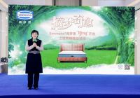 Simmons®席梦思BackCare®护脊系列世界睡眠日升级上市