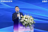 老板电器第三届V60战略峰会成功举办！携手共建烹饪全链路新蓝图