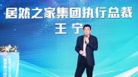居然之家北京北五环店发展规划 暨销售分成招商发布会圆满召开