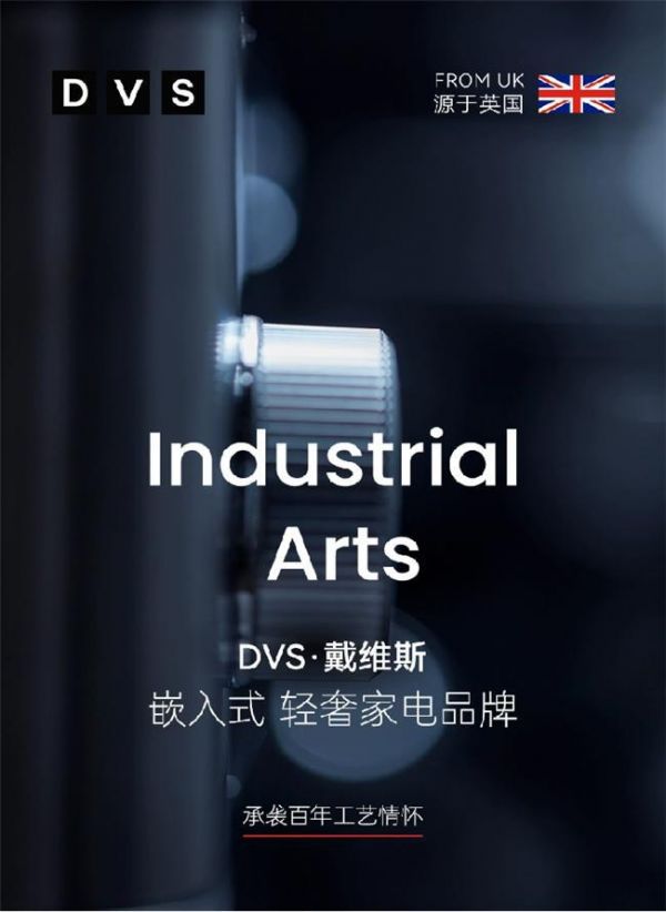 DVS/戴维斯:这款净饮机真正做到南北通用