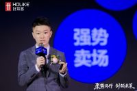 聚势同行 创领未莱 | 好莱客2024年经销商峰会圆满落幕！