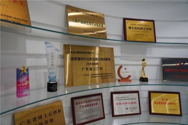 嘉宝莉艺术涂料 喜获国家建材行业职业能力培训基地授牌