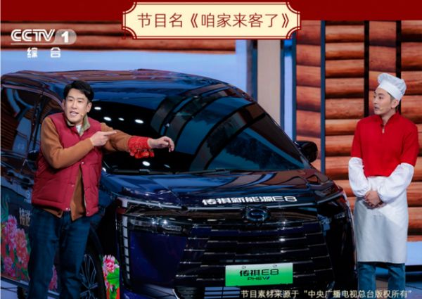 贺岁版驾到！通通闪开！传祺新能源E8换新装，还有巨额红包等你来拿！