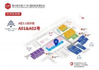 金隅天坛“家居全产业链”即将亮相53届广州家博会