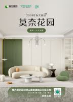 预告 | 盛启！春天整家定制佛山直营旗舰店3.18即将盛大开业！