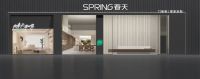 预告 | 盛启！春天整家定制佛山直营旗舰店3.18即将盛大开业！