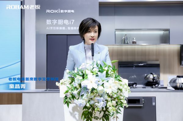 AWE2024老板油烟机超薄趋势发布会，“下一代超薄油烟机”重磅来袭