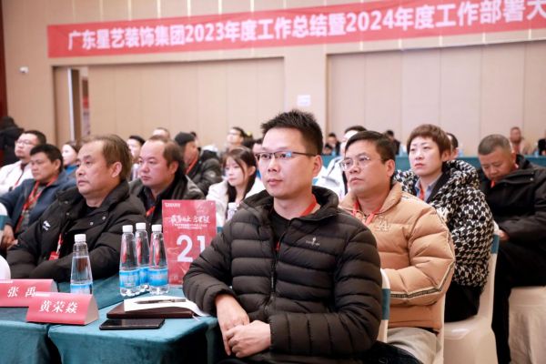 星艺装饰达州公司黄荣焱：逆境中显韧性，成本管控与业务创新助力业绩增长