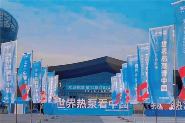 “热力”绽放,四季沐歌空气能即将亮相石家庄2024HPE中国热泵展