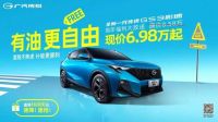 最新购车福利等你领取：最高直降20000元，最低6.98万元开回家