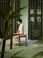 金蝉窗帘丨观竹新品即将上市，一起打造心灵之所！