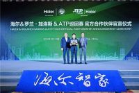 海尔智家再次与两大体育赛事合作