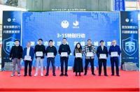 激发消费活力 共建蓉城美家|“3·15”特别行动圆满举行