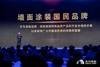 布局新业务 提升高品质 东方雨虹引领家装隐蔽工程质量与服务新篇章！